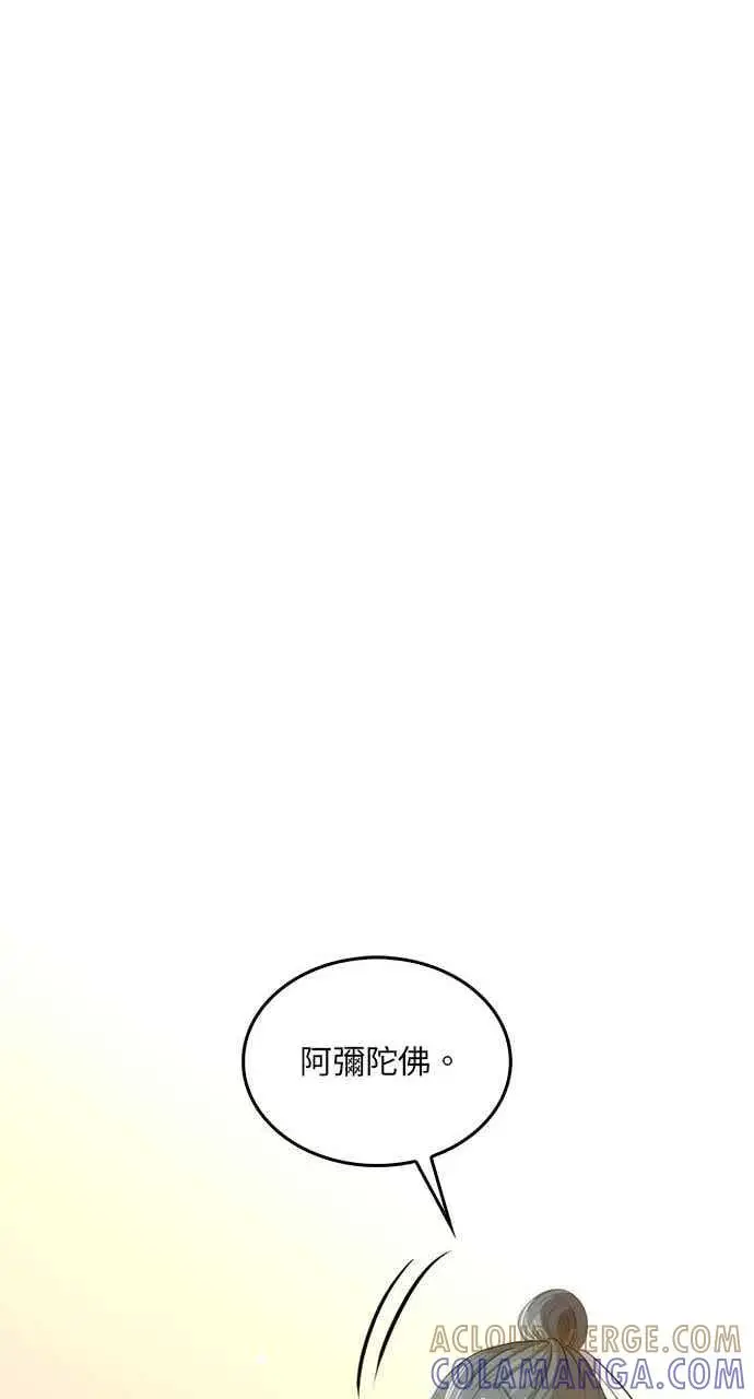 漫画《转世武林当大夫》第118话第22张图