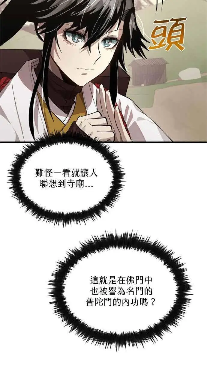 漫画《转世武林当大夫》第118话第24张图