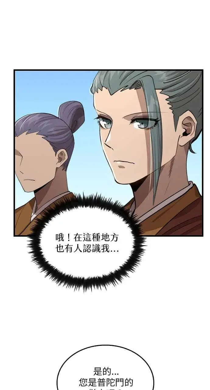 漫画《转世武林当大夫》第118话第27张图
