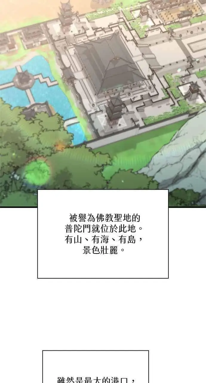 漫画《转世武林当大夫》第118话第3张图
