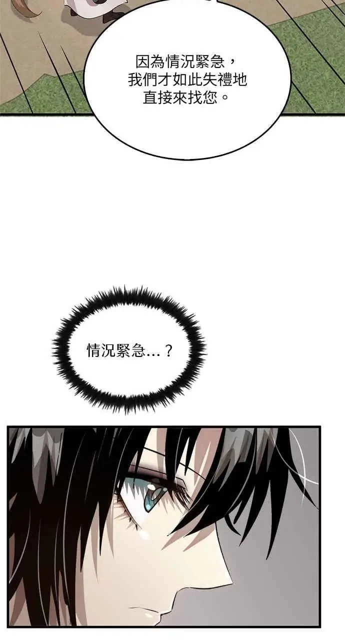 漫画《转世武林当大夫》第118话第30张图