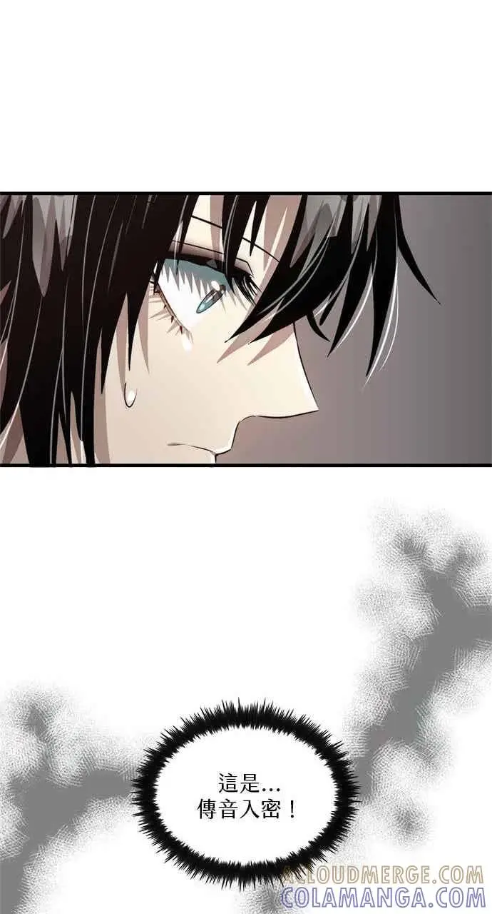 漫画《转世武林当大夫》第118话第34张图