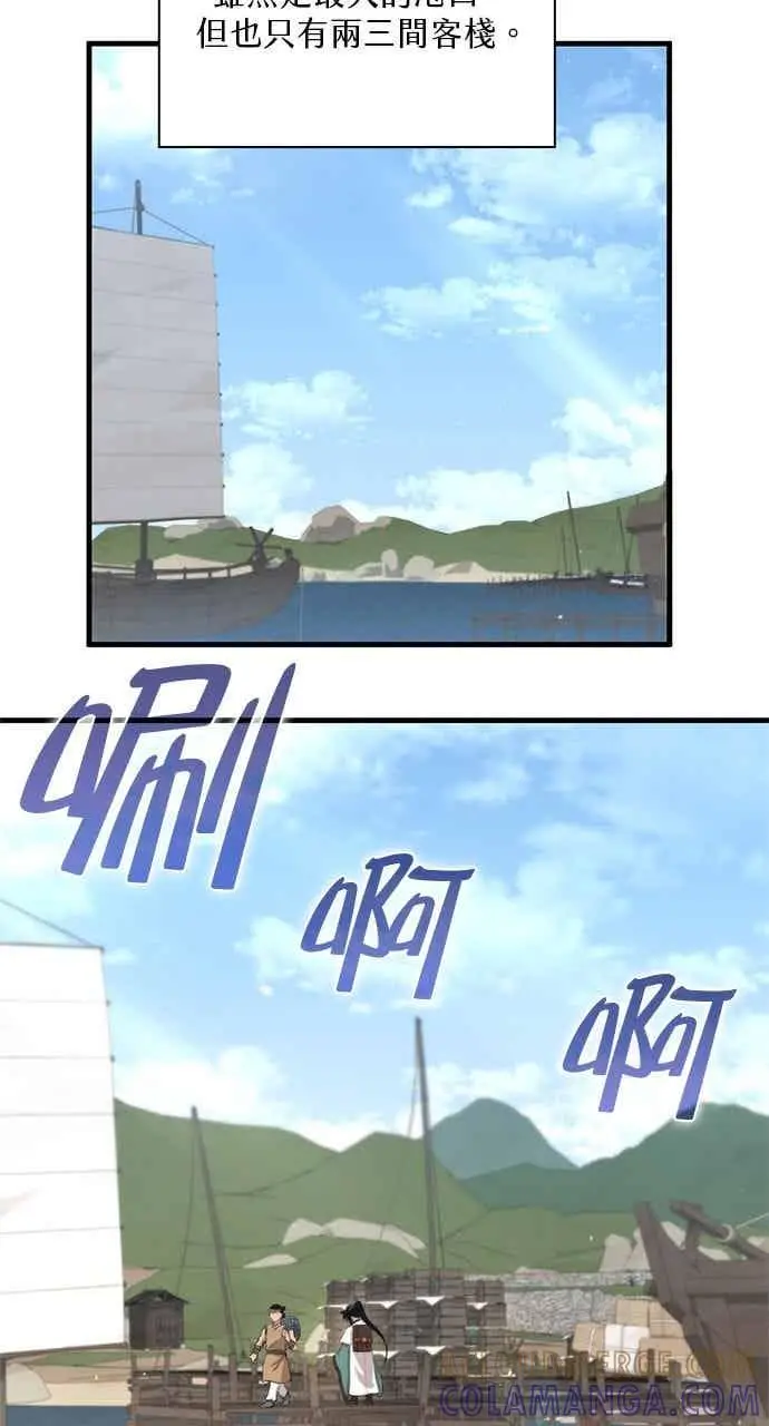 漫画《转世武林当大夫》第118话第4张图