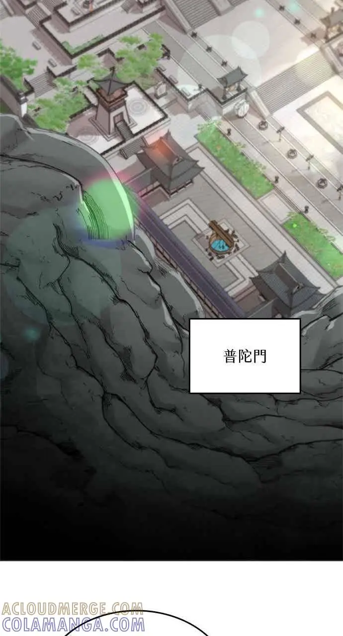 漫画《转世武林当大夫》第118话第52张图