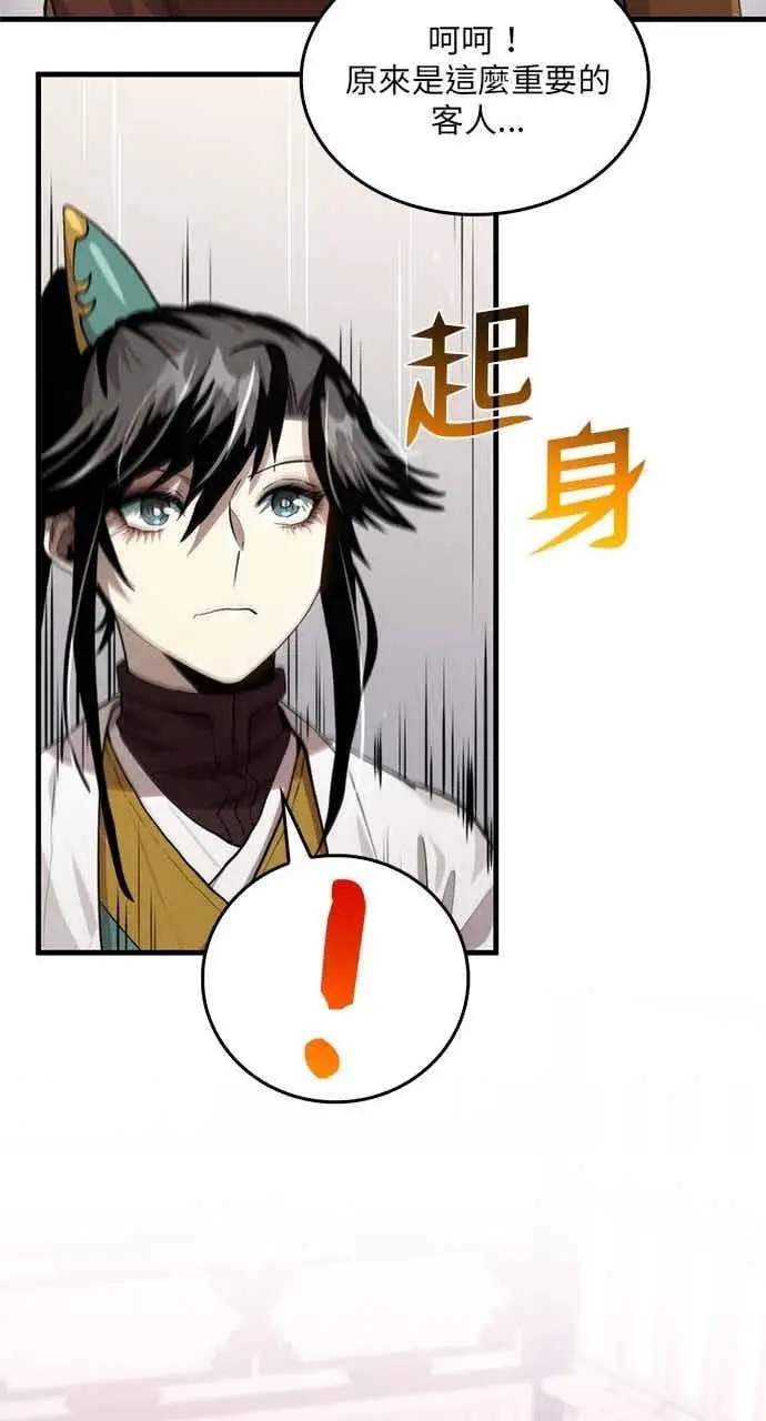 漫画《转世武林当大夫》第118话第59张图