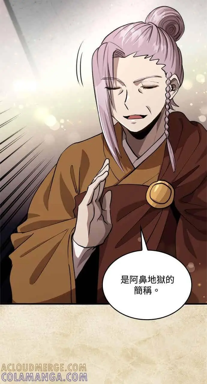 漫画《转世武林当大夫》第118话第61张图