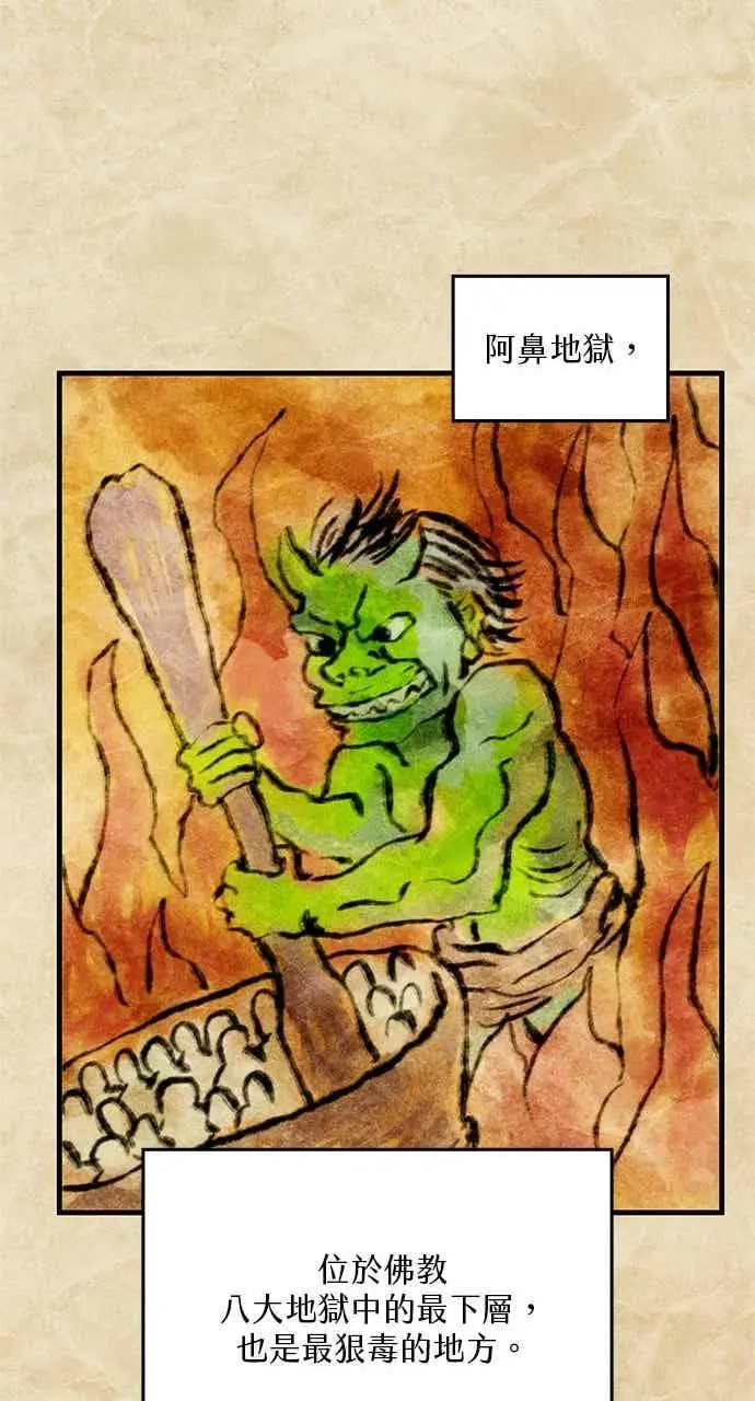 漫画《转世武林当大夫》第118话第62张图