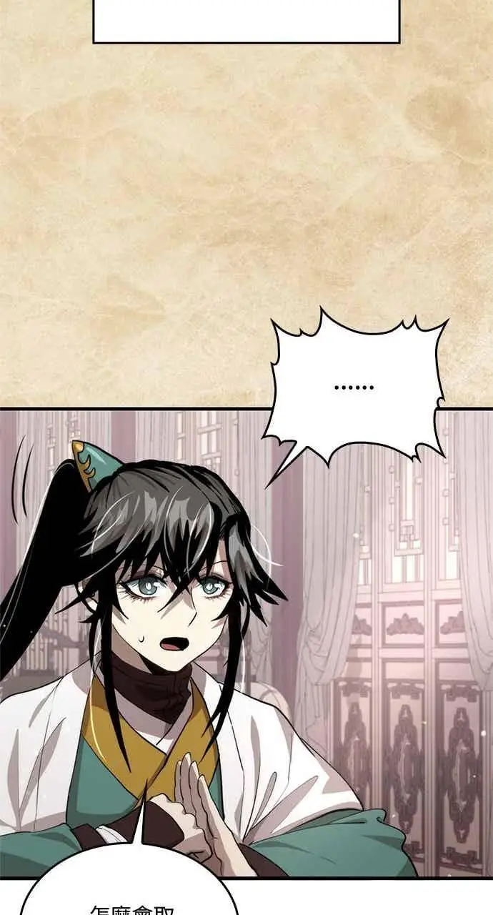 漫画《转世武林当大夫》第118话第63张图