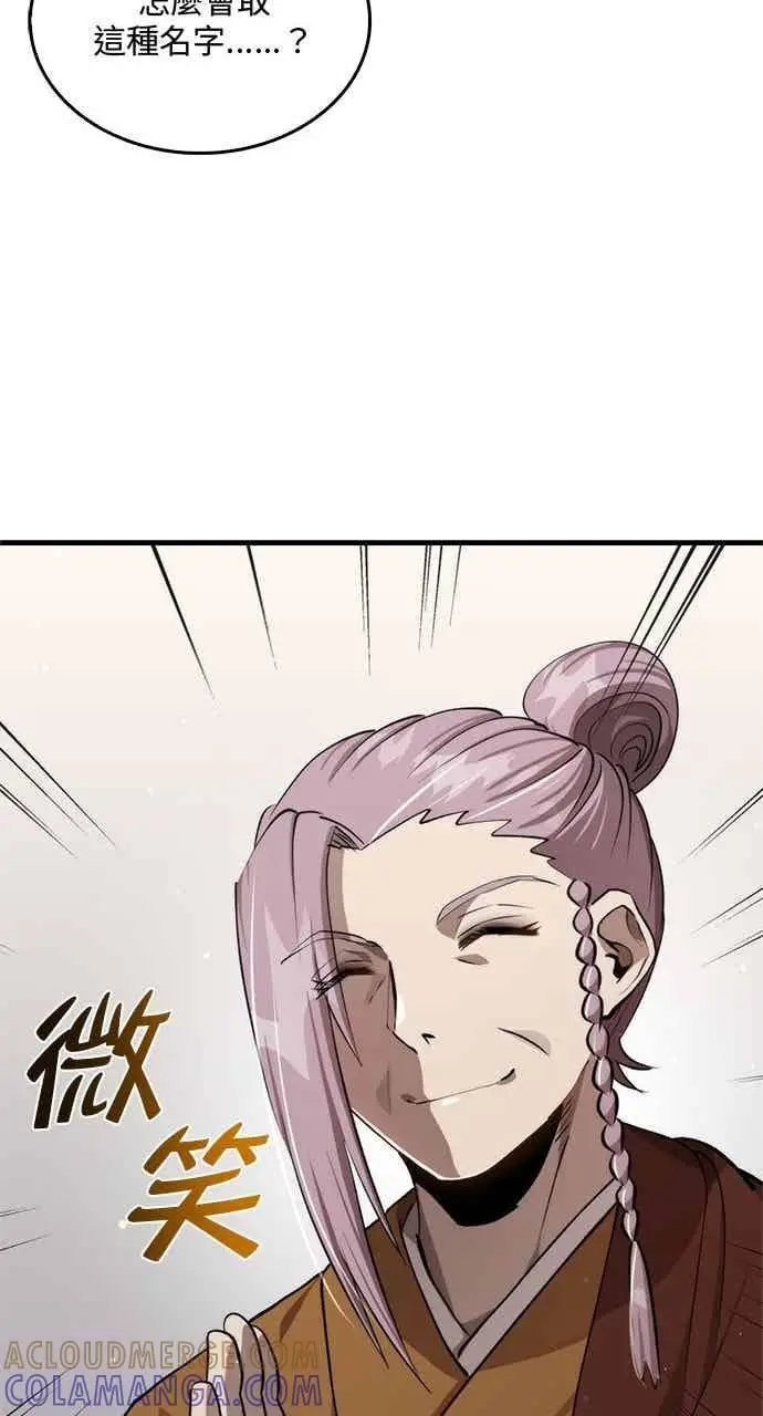 漫画《转世武林当大夫》第118话第64张图
