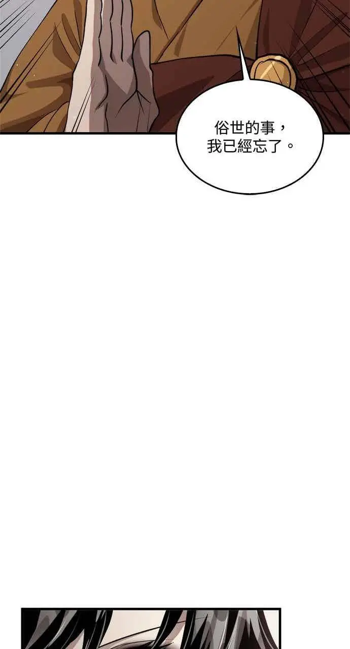 漫画《转世武林当大夫》第118话第65张图