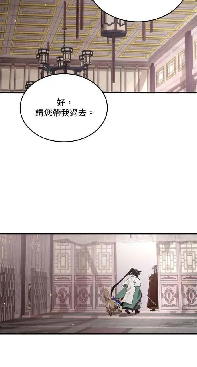 漫画《转世武林当大夫》第118话第69张图