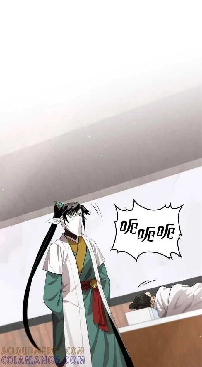 漫画《转世武林当大夫》第118话第78张图