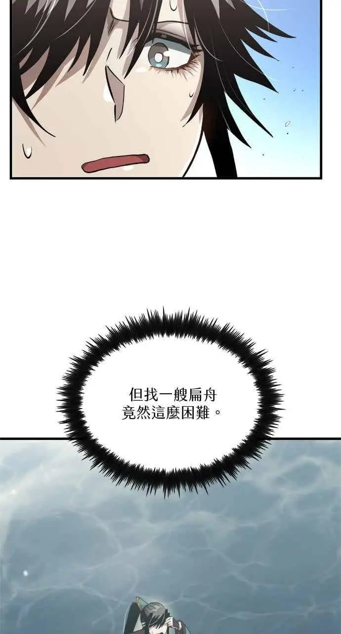 漫画《转世武林当大夫》第118话第8张图