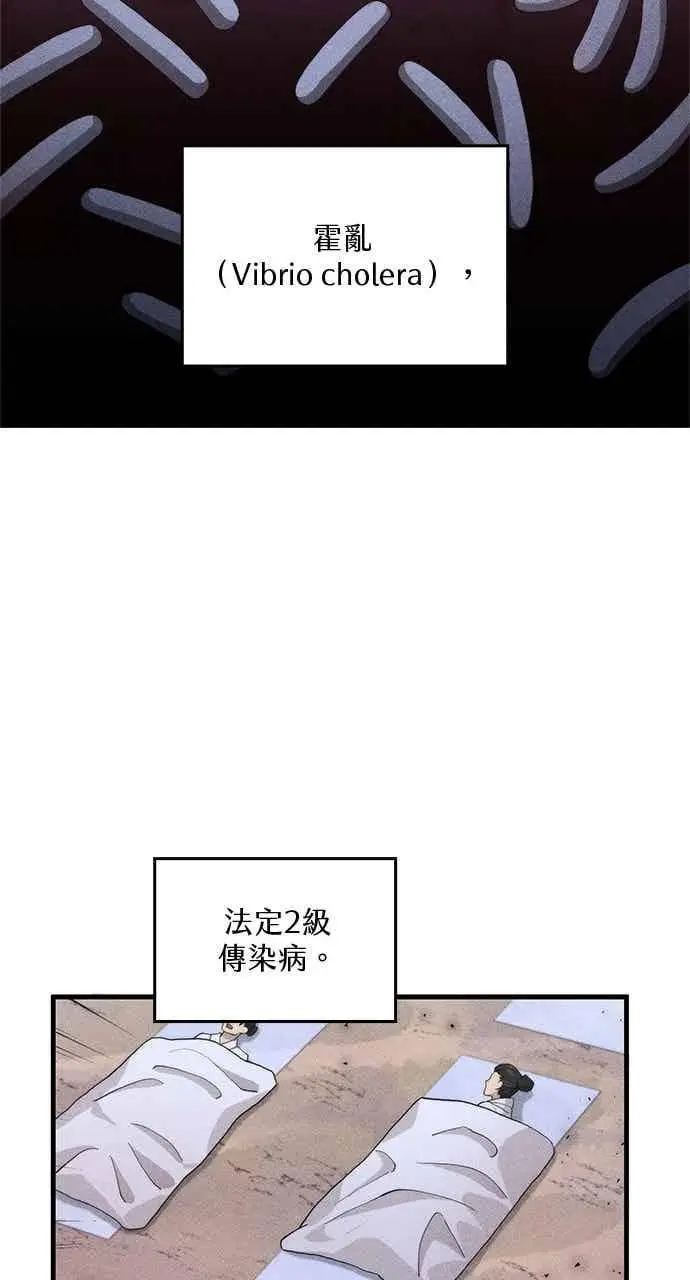 漫画《转世武林当大夫》第119话第14张图