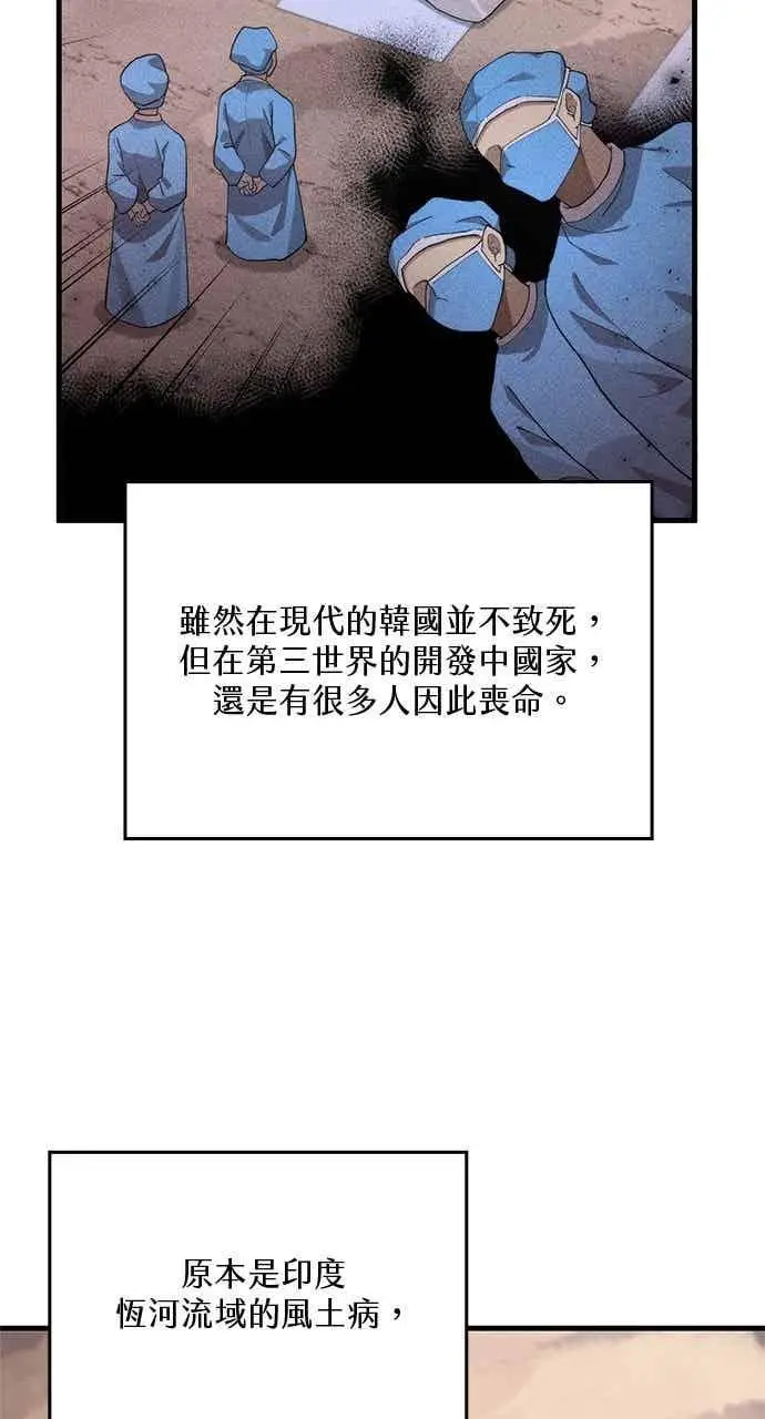 漫画《转世武林当大夫》第119话第15张图