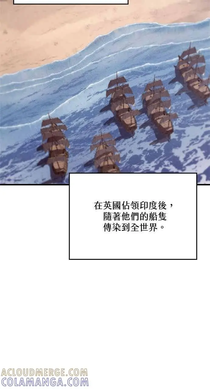 漫画《转世武林当大夫》第119话第16张图
