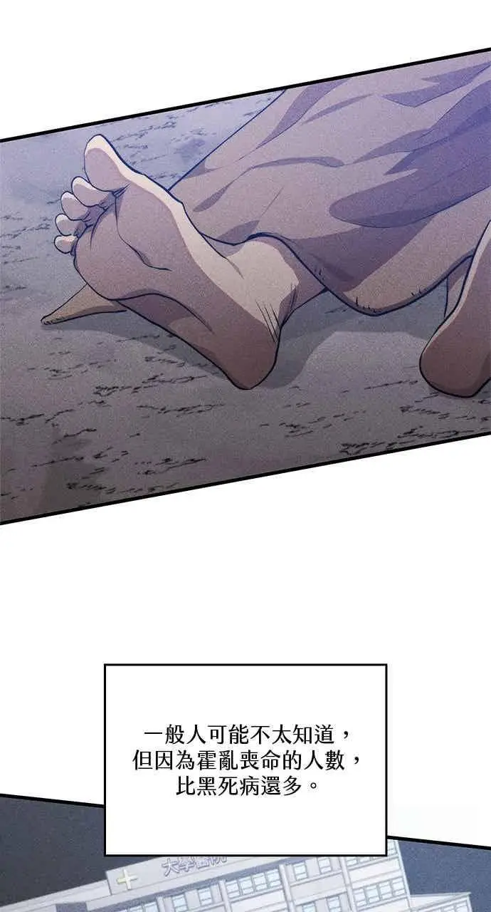 漫画《转世武林当大夫》第119话第17张图