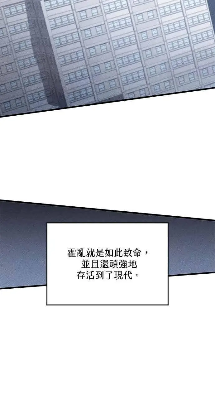 漫画《转世武林当大夫》第119话第18张图