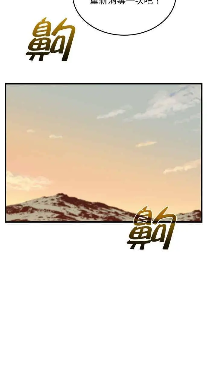 漫画《转世武林当大夫》第119话第32张图