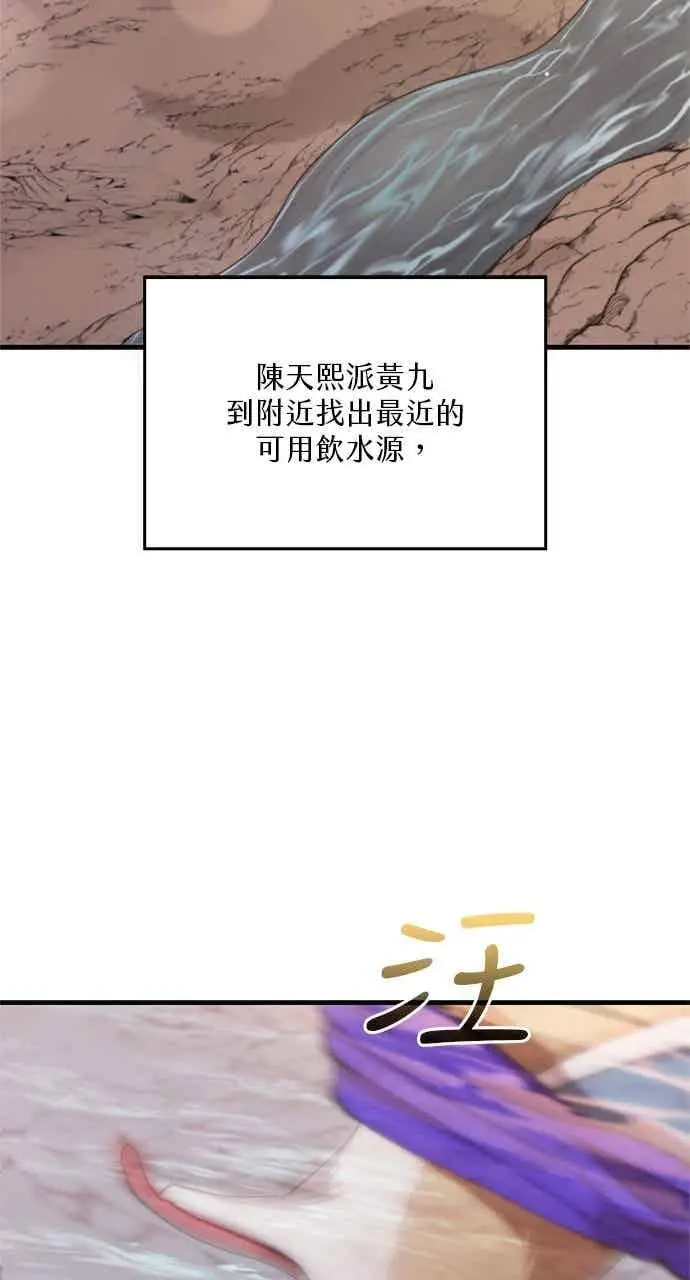 漫画《转世武林当大夫》第119话第35张图
