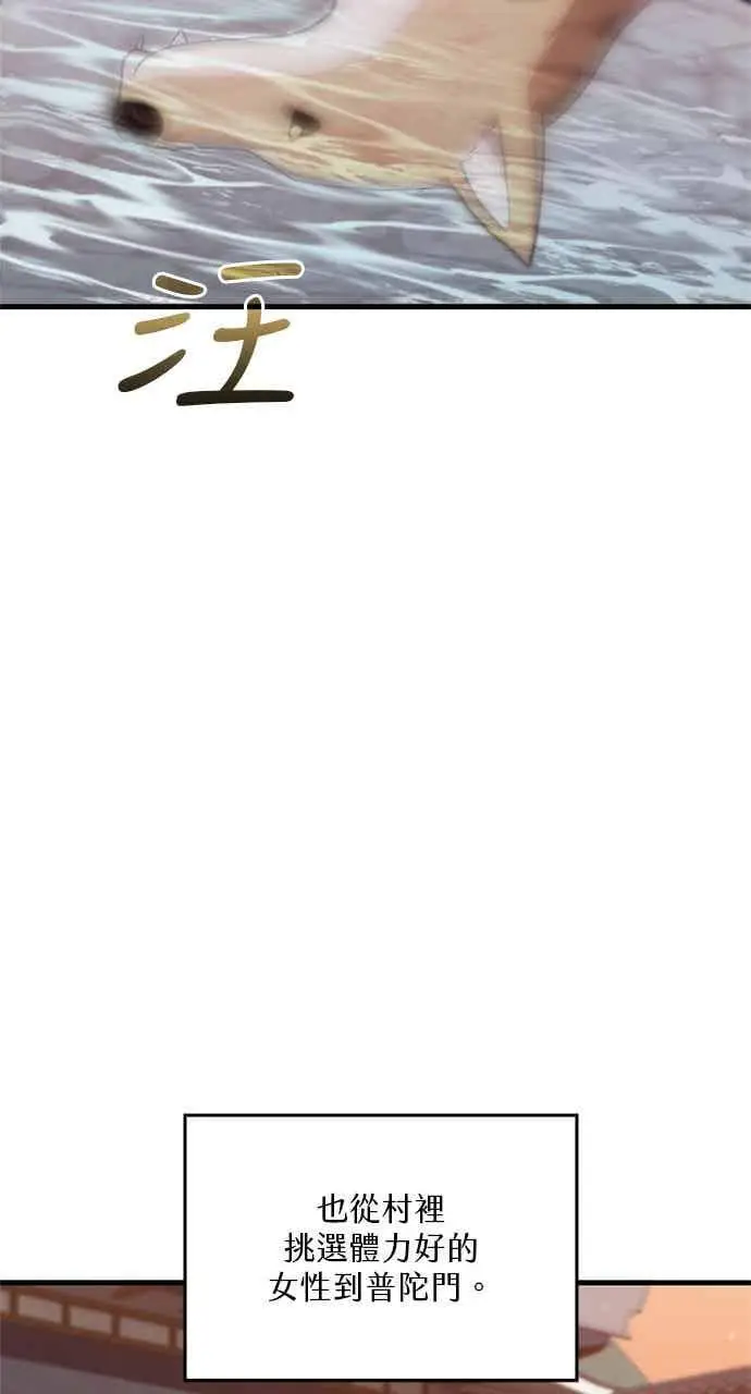 漫画《转世武林当大夫》第119话第36张图