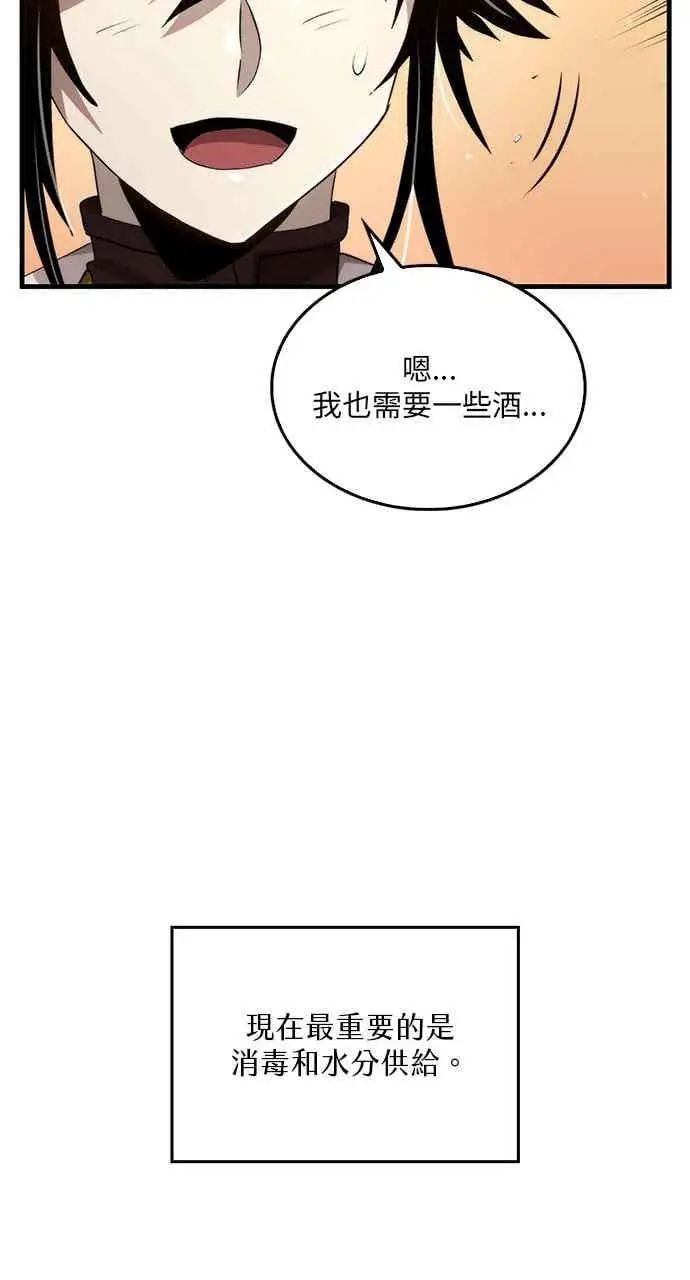 漫画《转世武林当大夫》第119话第38张图
