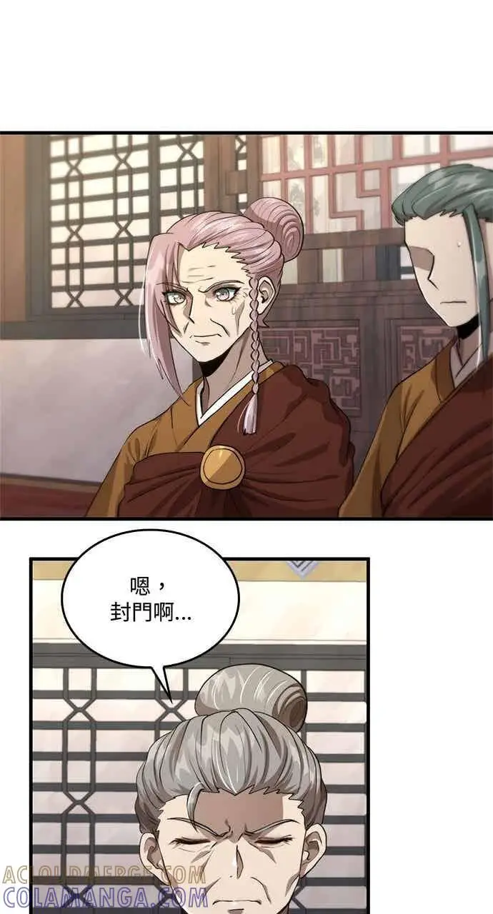 漫画《转世武林当大夫》第119话第58张图