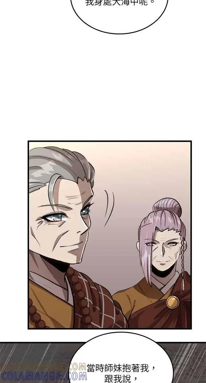 漫画《转世武林当大夫》第119话第67张图