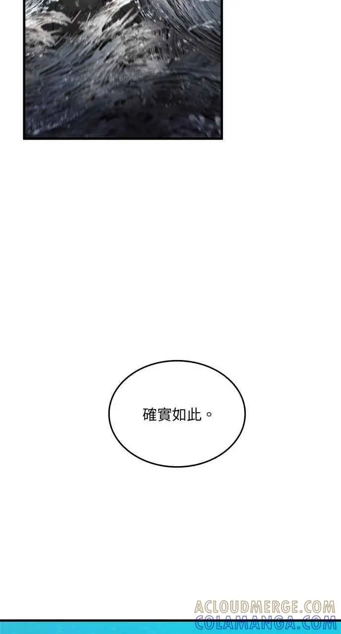 漫画《转世武林当大夫》第119话第70张图