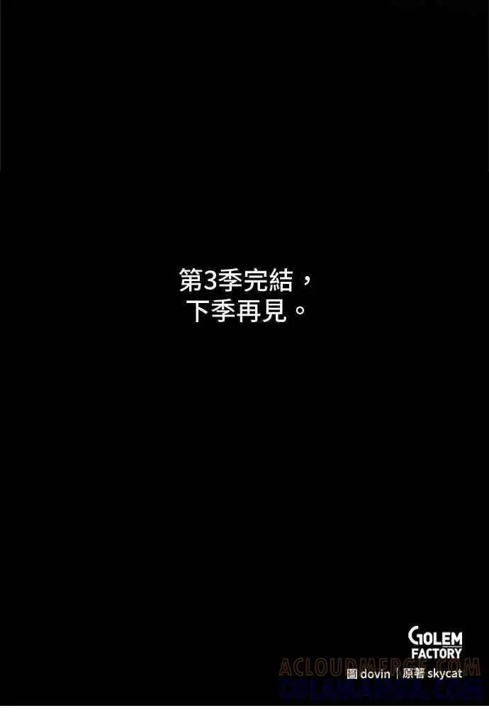 漫画《转世武林当大夫》第119话第88张图