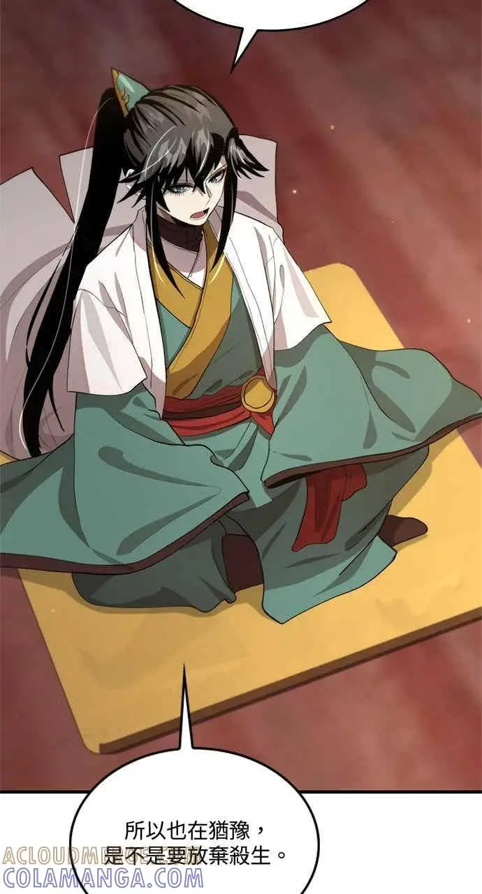 漫画《转世武林当大夫》第120话第10张图