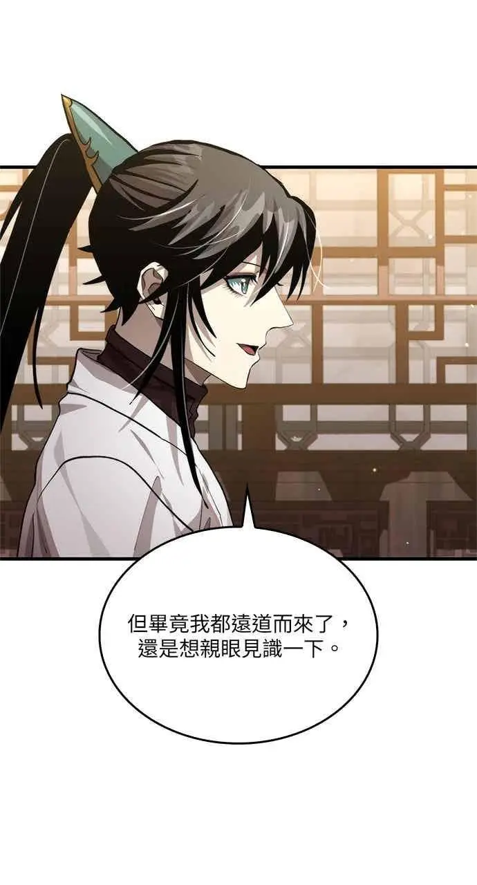 漫画《转世武林当大夫》第120话第12张图