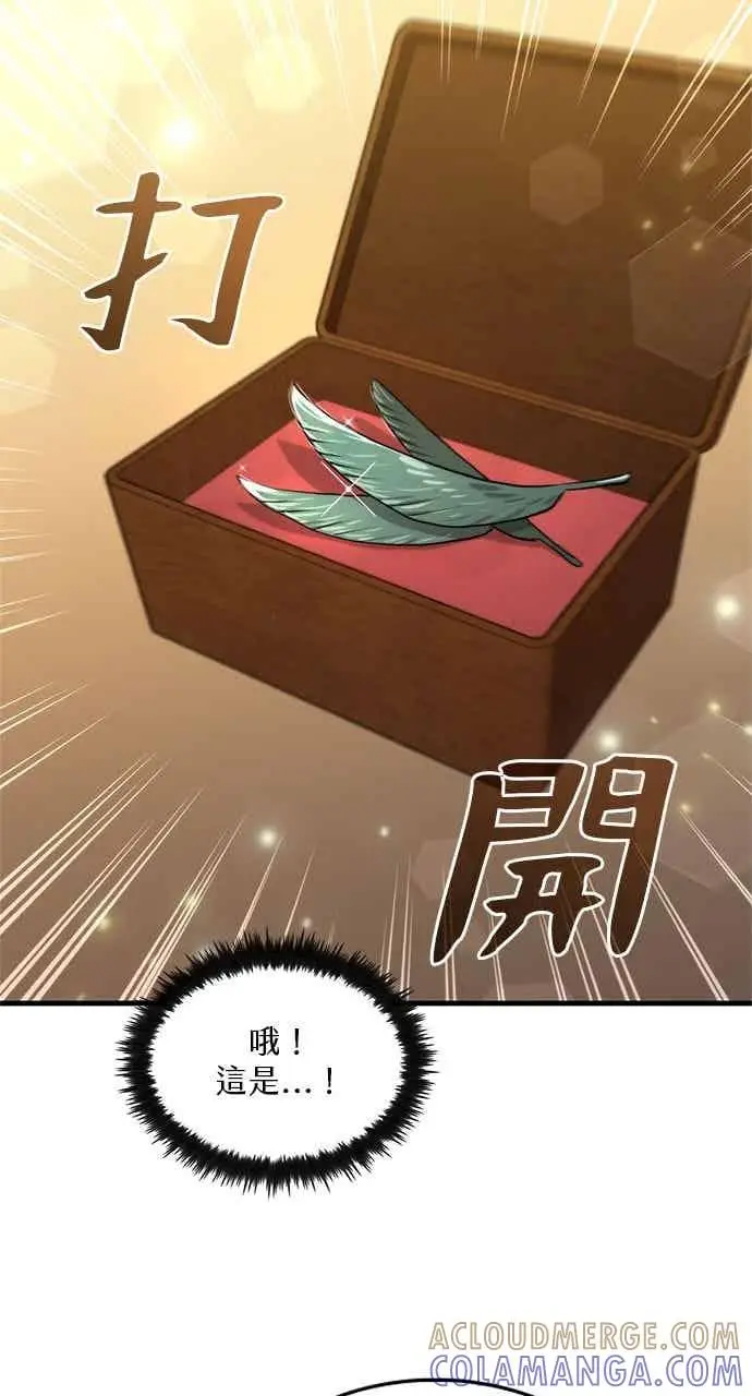 漫画《转世武林当大夫》第120话第16张图