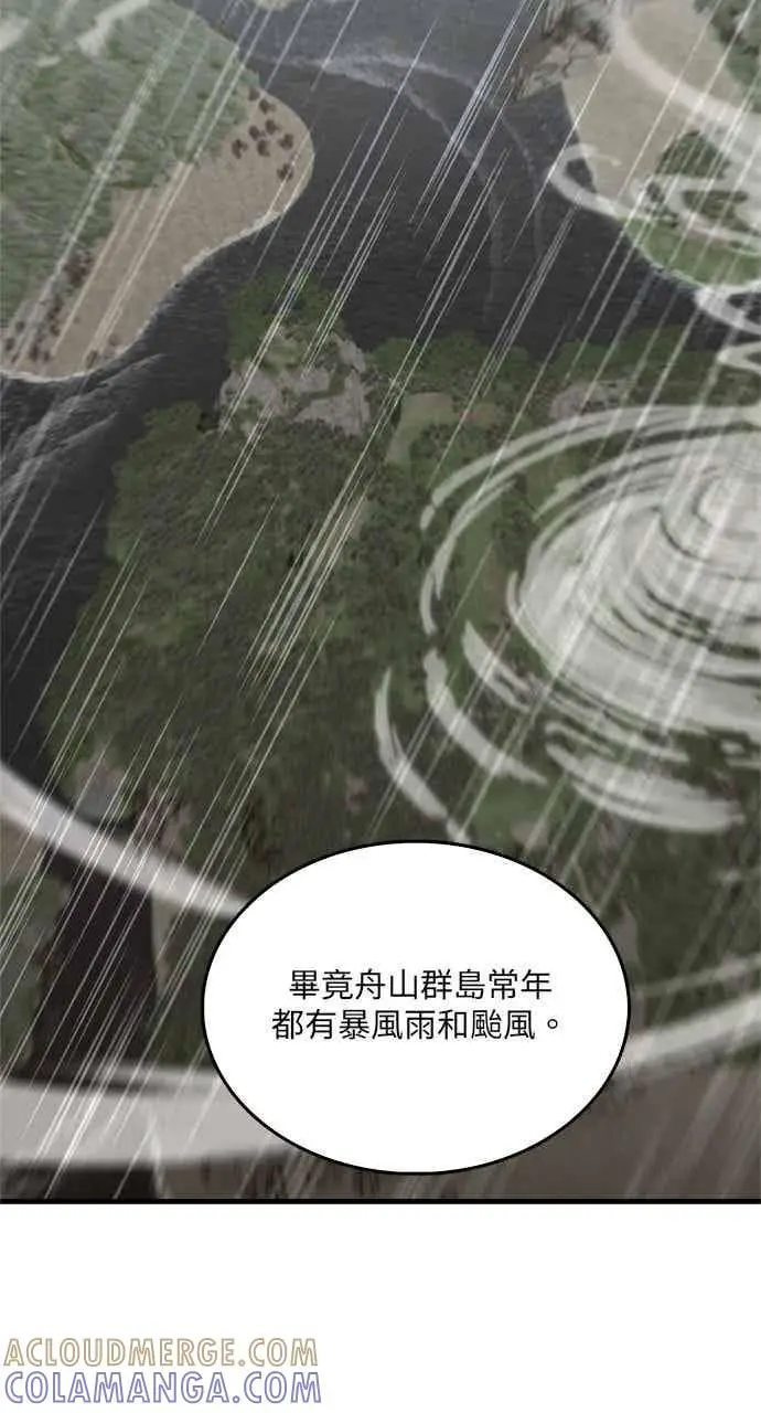 漫画《转世武林当大夫》第120话第22张图