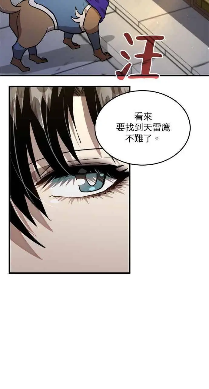 漫画《转世武林当大夫》第120话第26张图