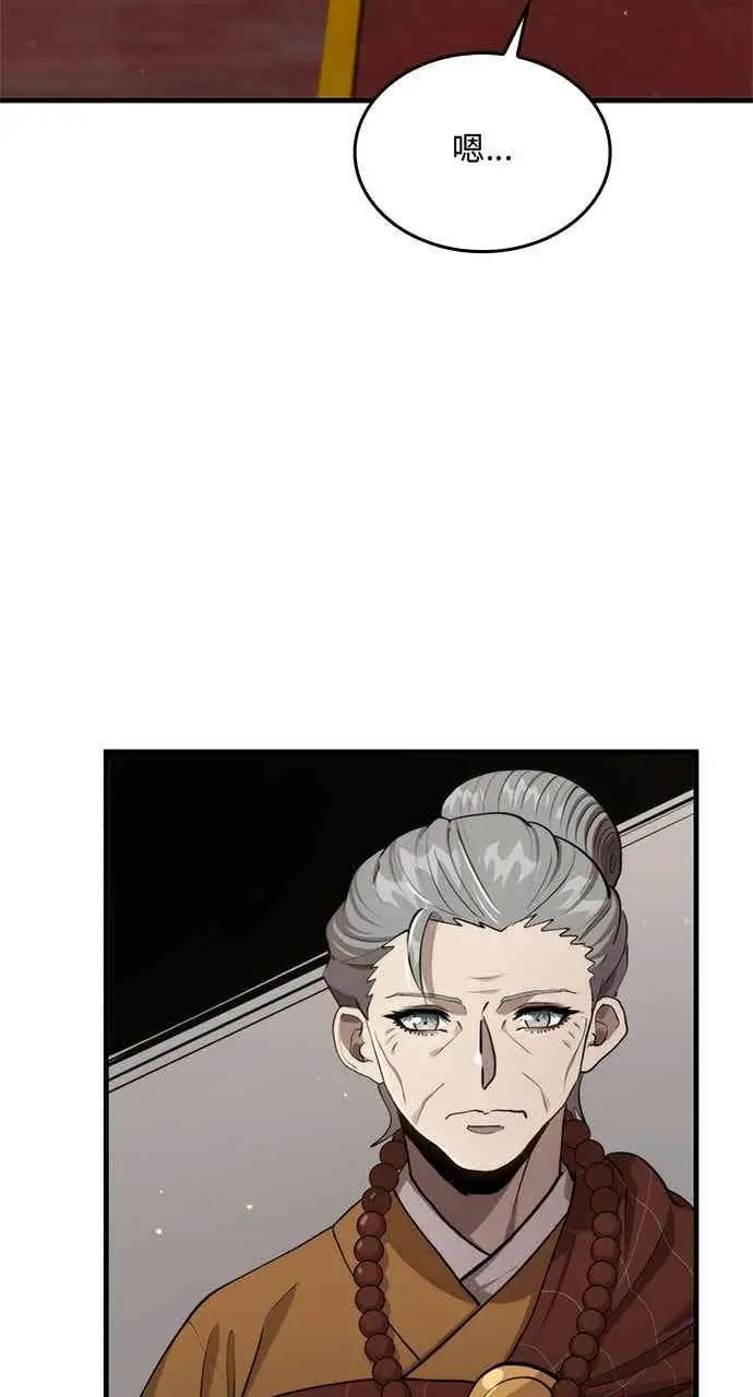 漫画《转世武林当大夫》第120话第3张图