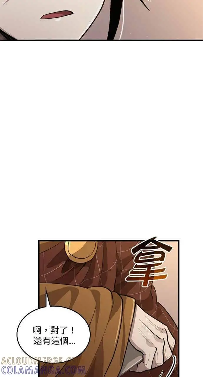 漫画《转世武林当大夫》第120话第31张图