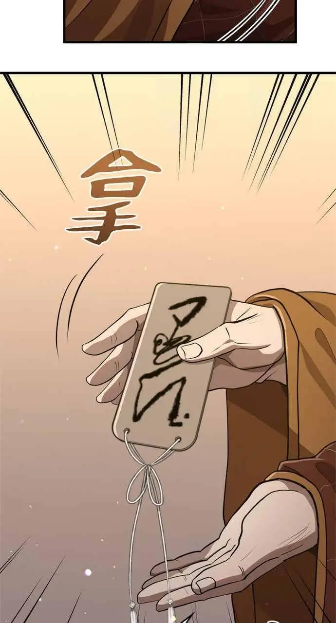 漫画《转世武林当大夫》第120话第32张图