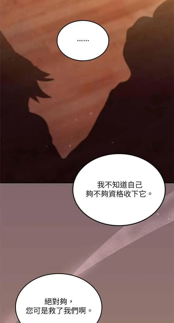 漫画《转世武林当大夫》第120话第36张图