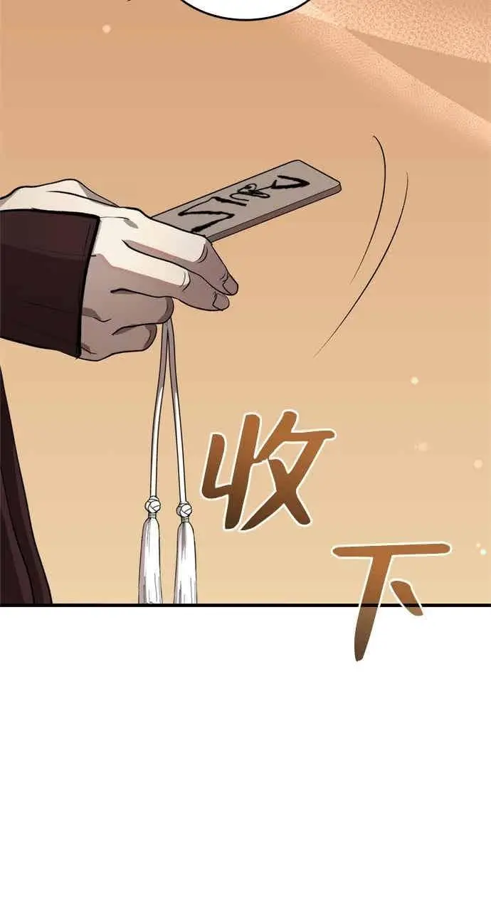 漫画《转世武林当大夫》第120话第38张图