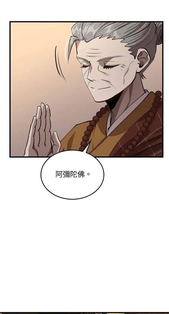 漫画《转世武林当大夫》第120话第39张图