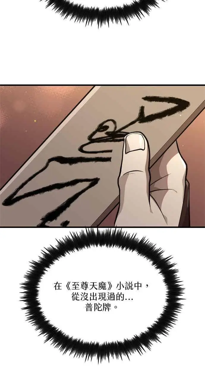 漫画《转世武林当大夫》第120话第41张图