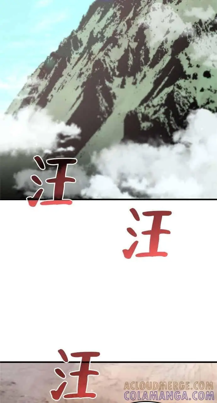 漫画《转世武林当大夫》第120话第46张图