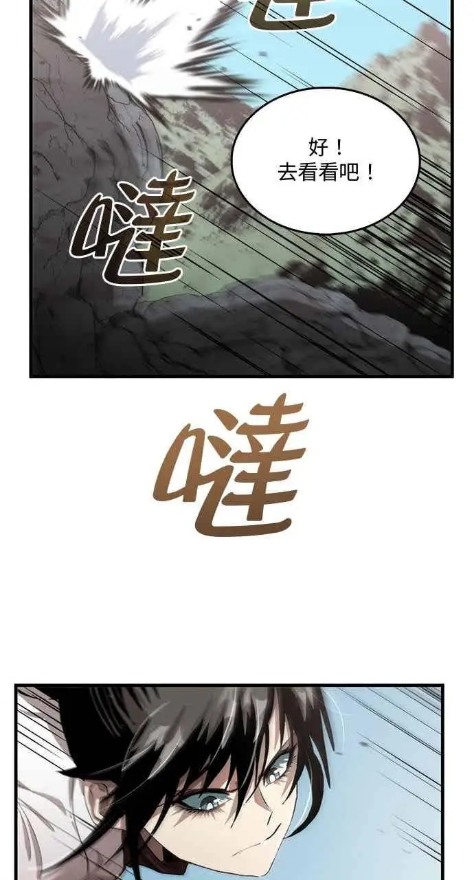 漫画《转世武林当大夫》第120话第48张图