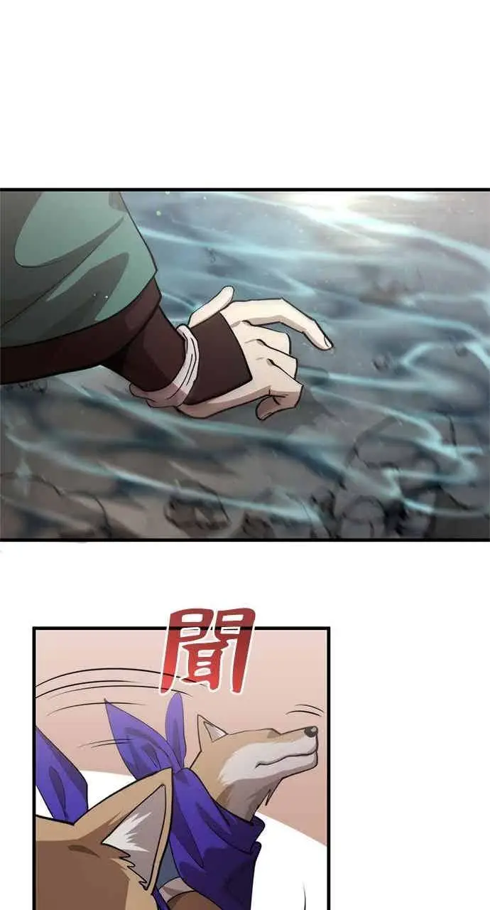 漫画《转世武林当大夫》第120话第54张图