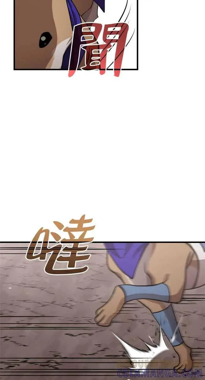 漫画《转世武林当大夫》第120话第55张图