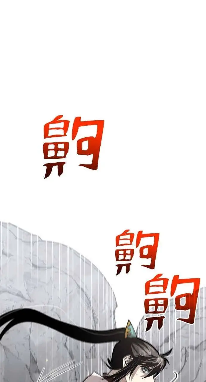 漫画《转世武林当大夫》第120话第57张图