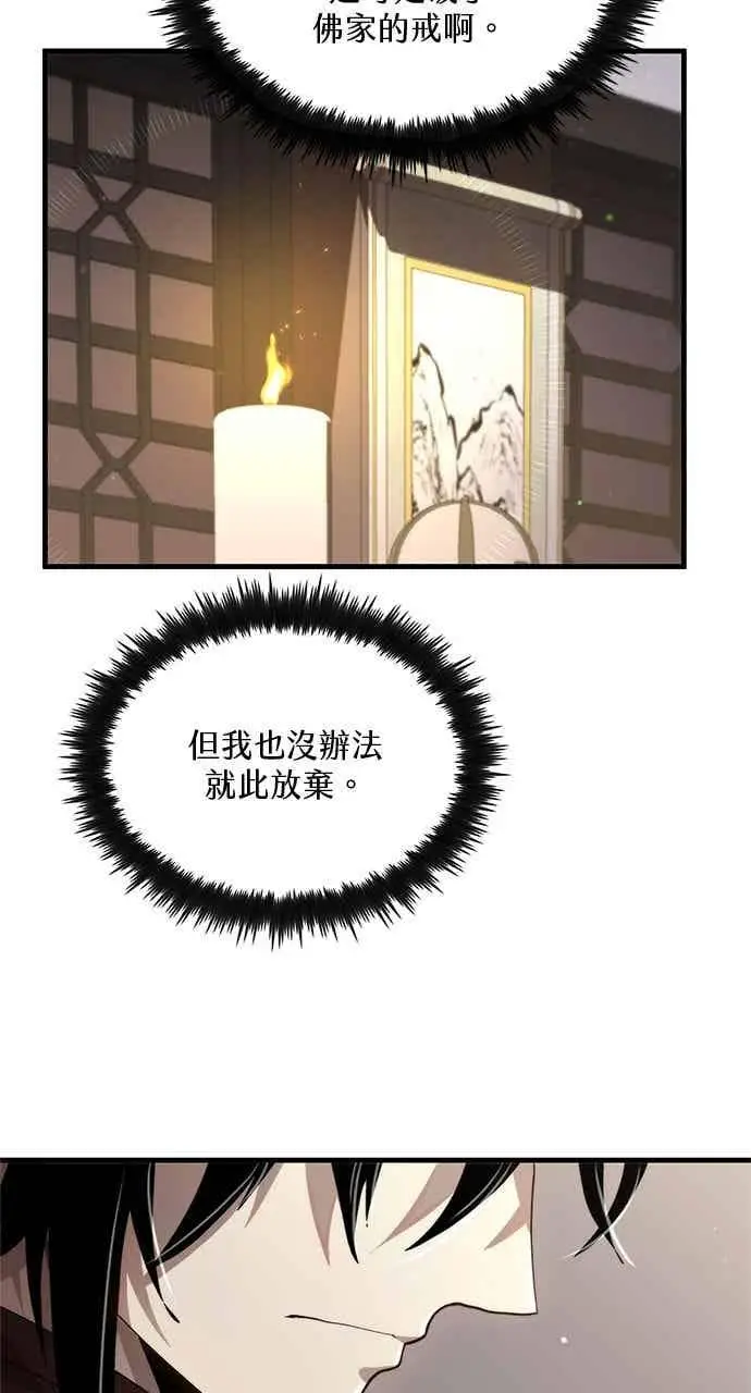漫画《转世武林当大夫》第120话第6张图