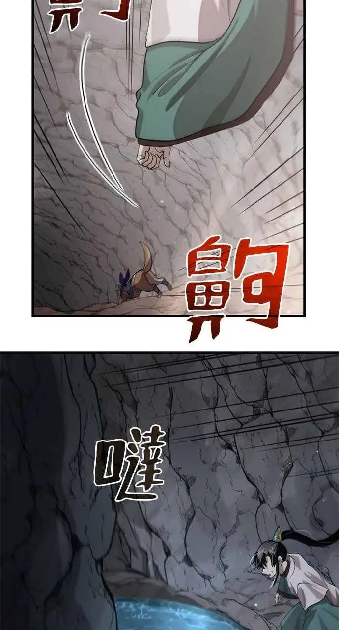 漫画《转世武林当大夫》第120话第60张图