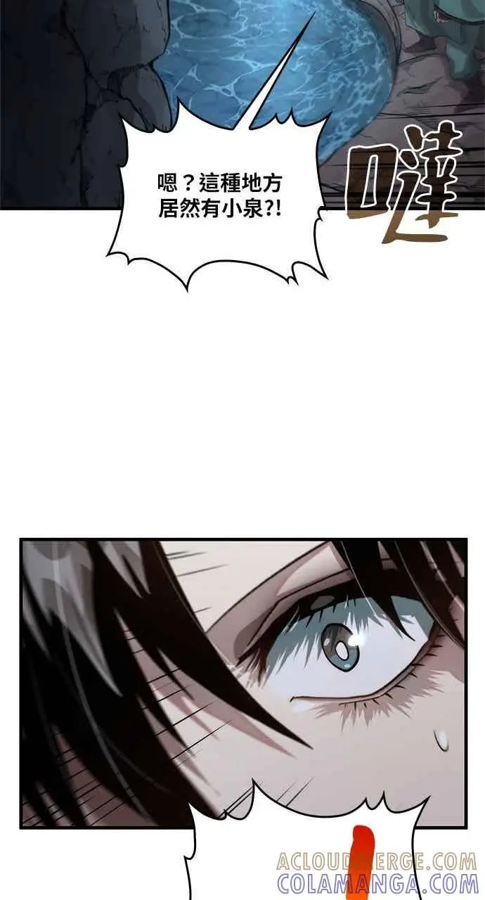 漫画《转世武林当大夫》第120话第61张图